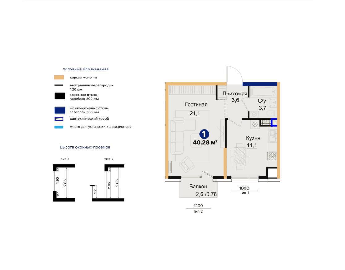 1-комн. квартира, 40 м²