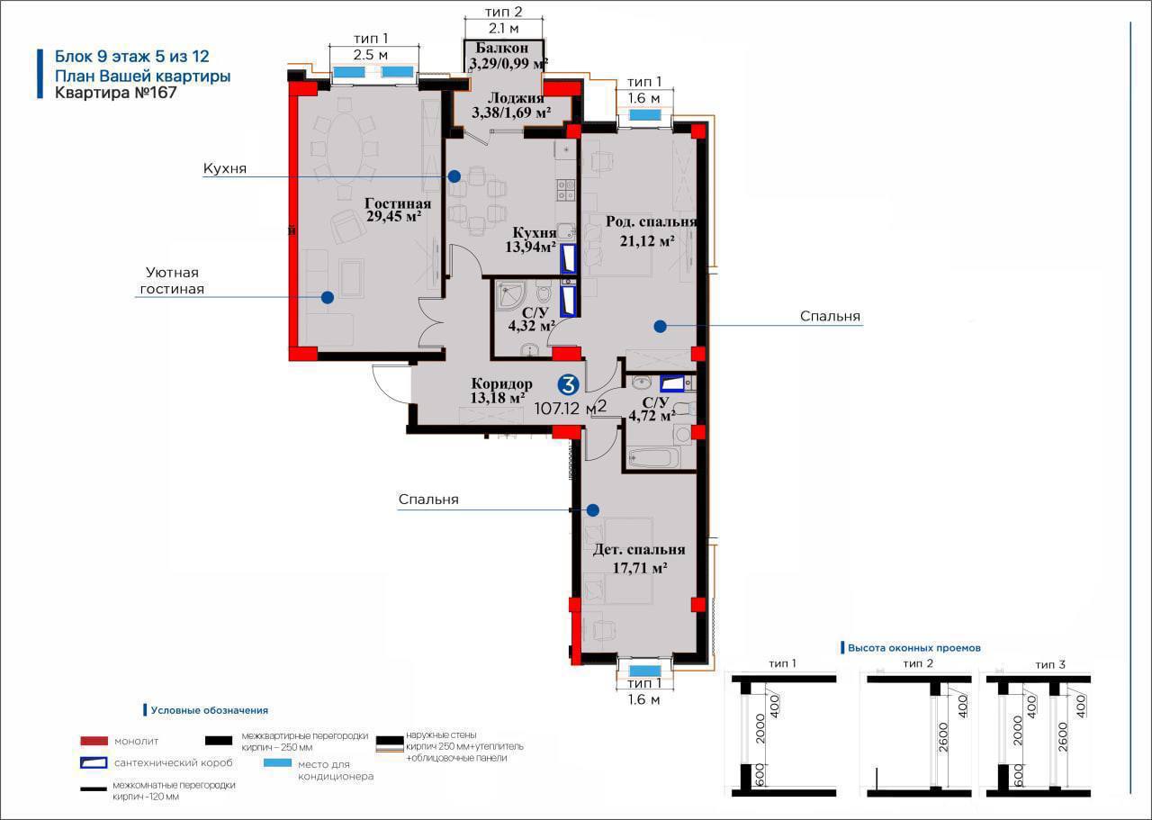 3-комн. квартира, 106 м² — фото 4