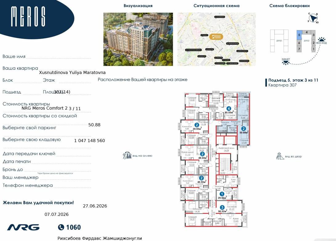 2-комн. квартира, 51 м²