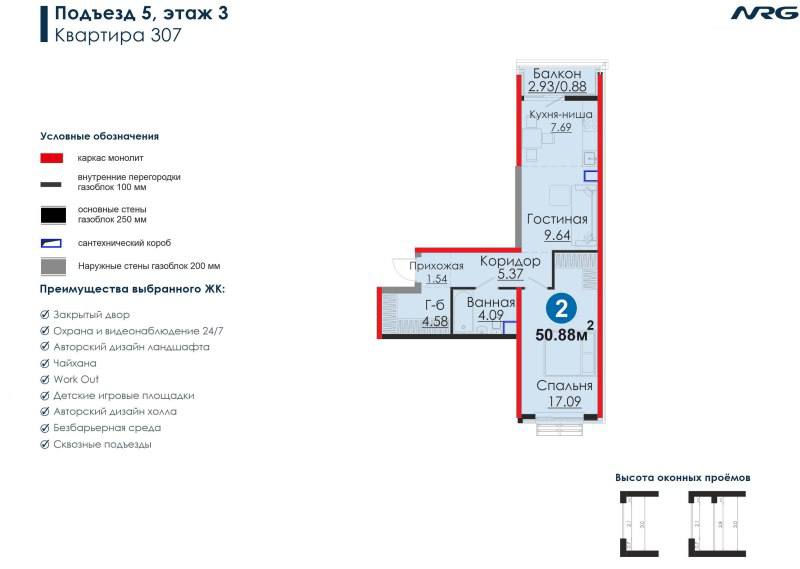 2-комн. квартира, 51 м² — фото 2