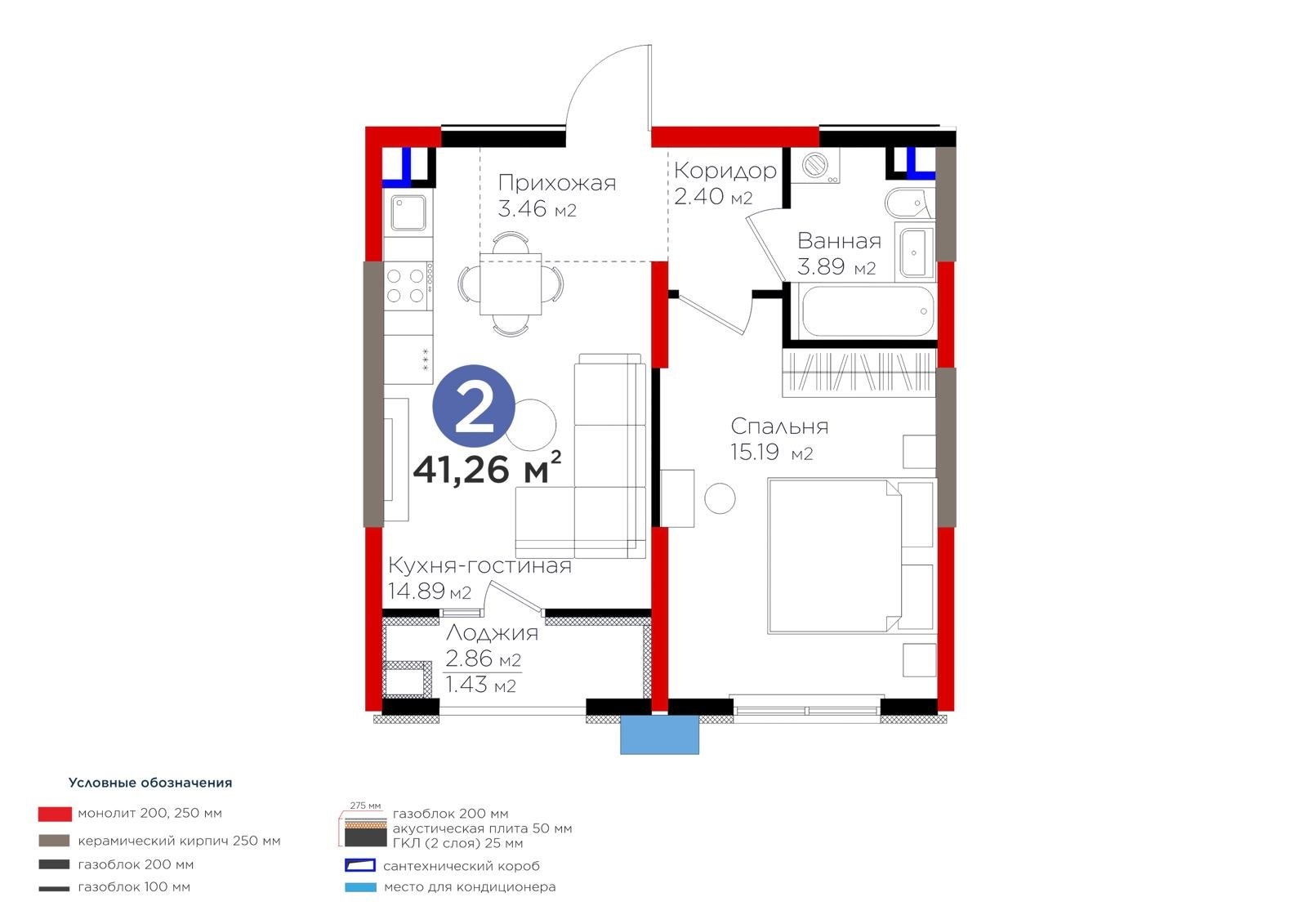 2-комн. квартира, 43 м² — фото 7