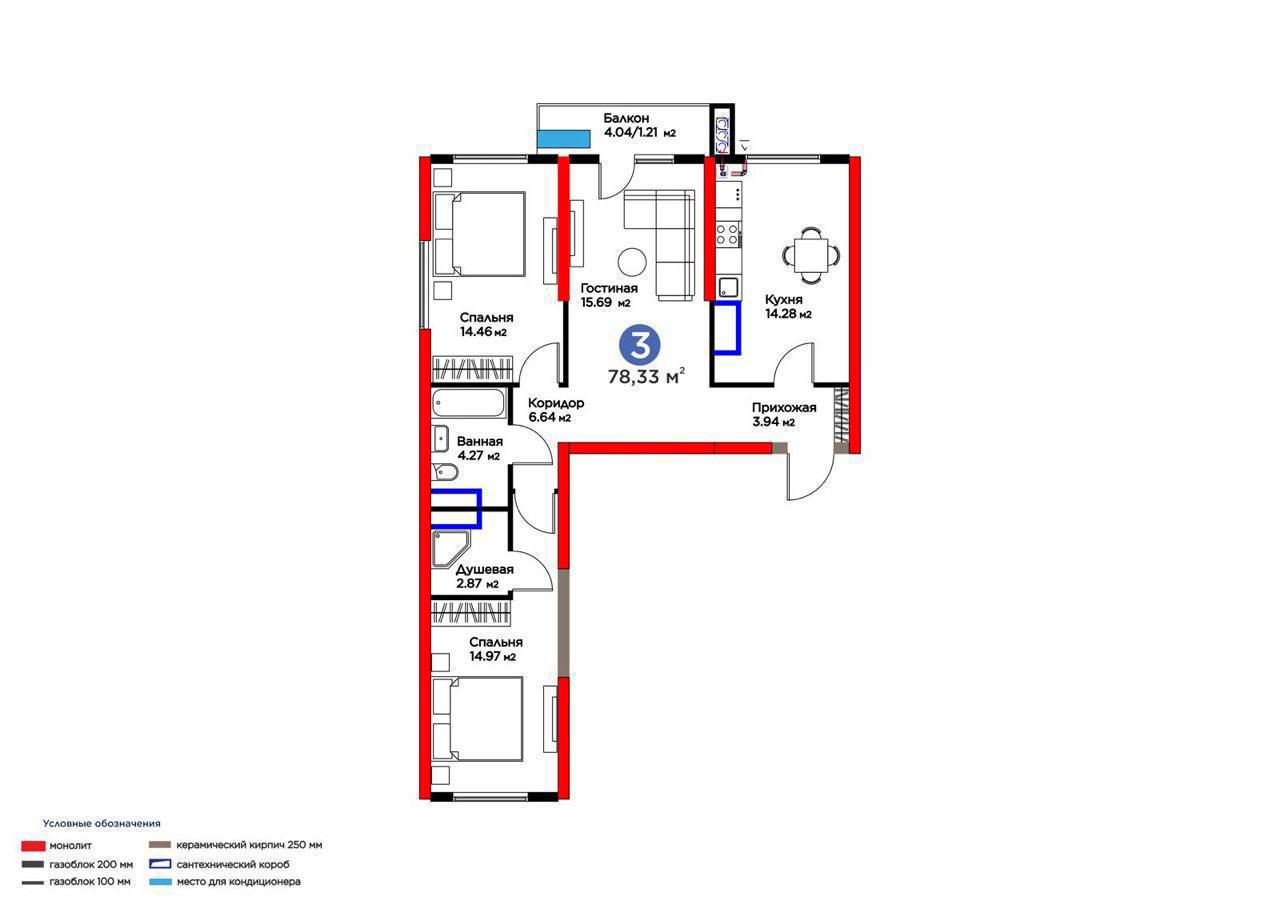 3-комн. квартира, 79 м² — фото 3