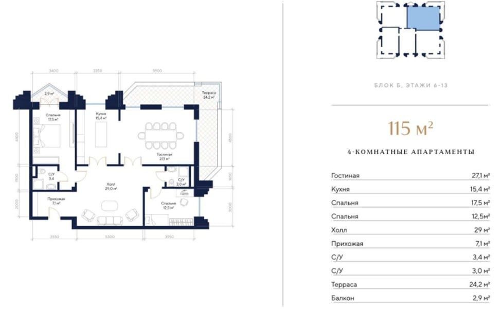 4-комн. квартира, 122 м² — фото 1