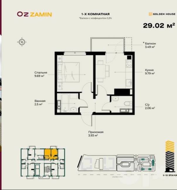 1-комн. квартира, 29 м² — фото 2