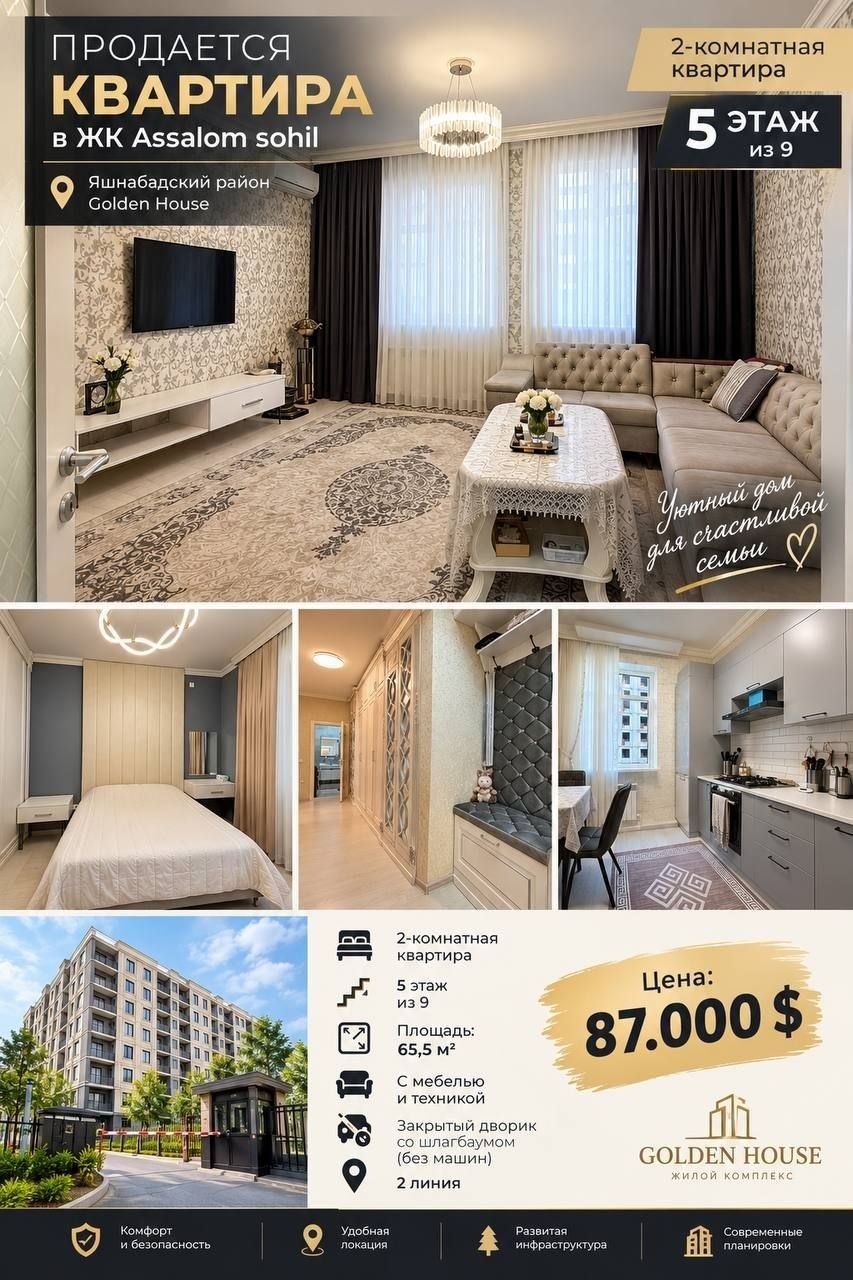 2-комн. квартира, 65 м² — фото 3