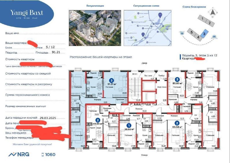 3-комн. квартира, 92 м²