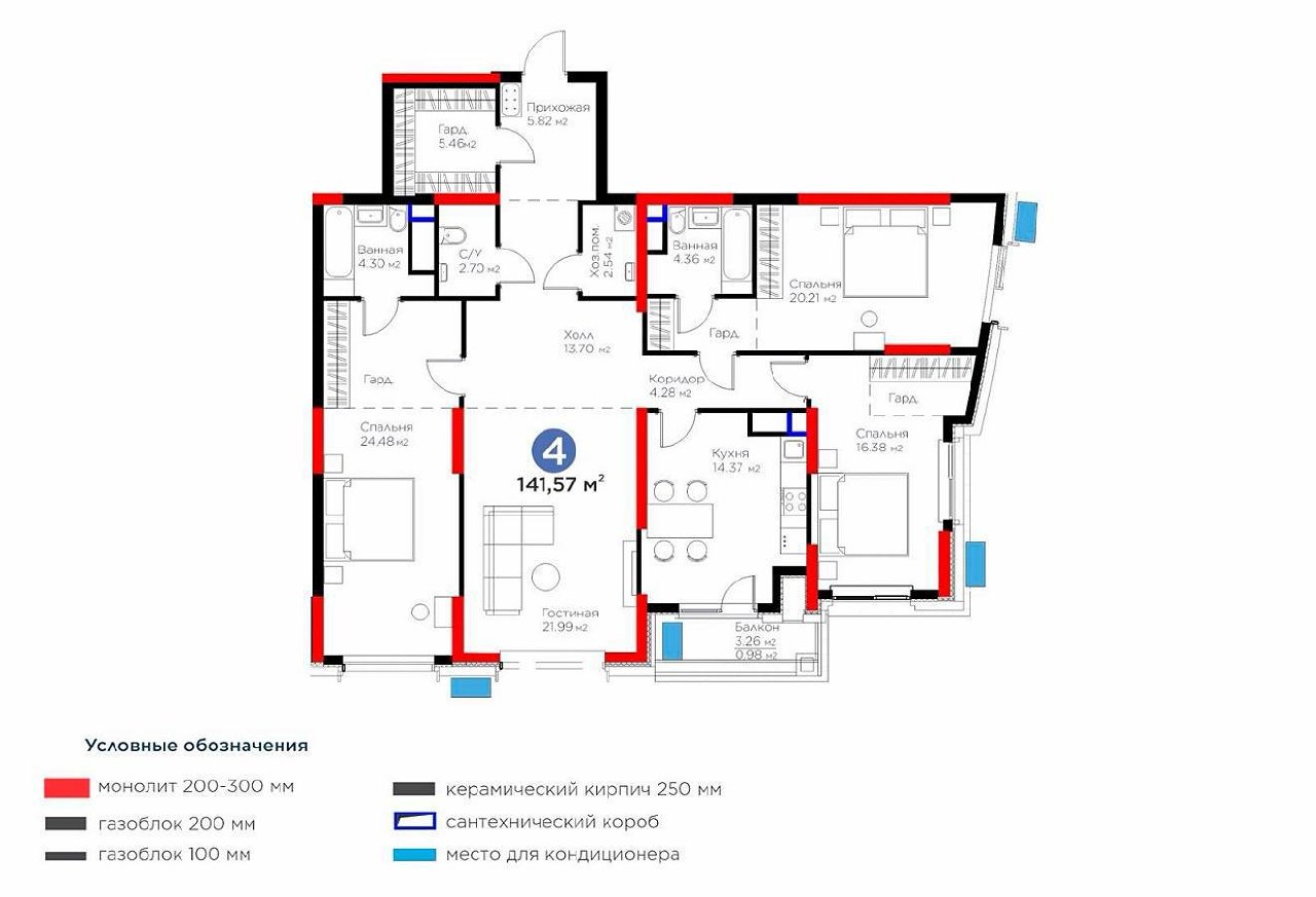 4-комн. квартира, 142 м² — фото 2